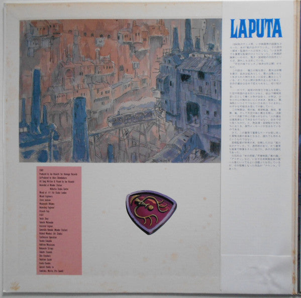 天空の城ラピュタ イメージアルバム —空から降ってきた少女—