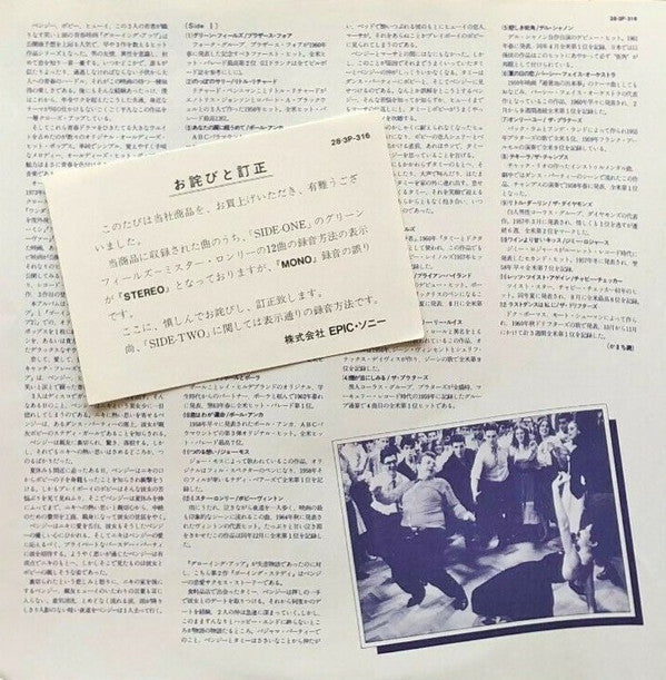 Growing Up! - Going Steady