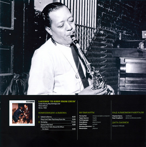 Laughin' To Keep From Cryin'