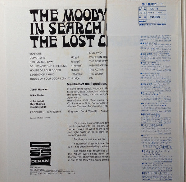 In Search Of The Lost Chord = 失なわれたコードを求めて