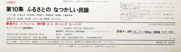 Dancing Hit Music = ヒット・ダンシング・ミュージック