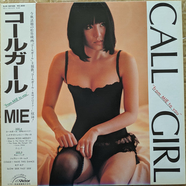 Call Girl "From Mie To You"