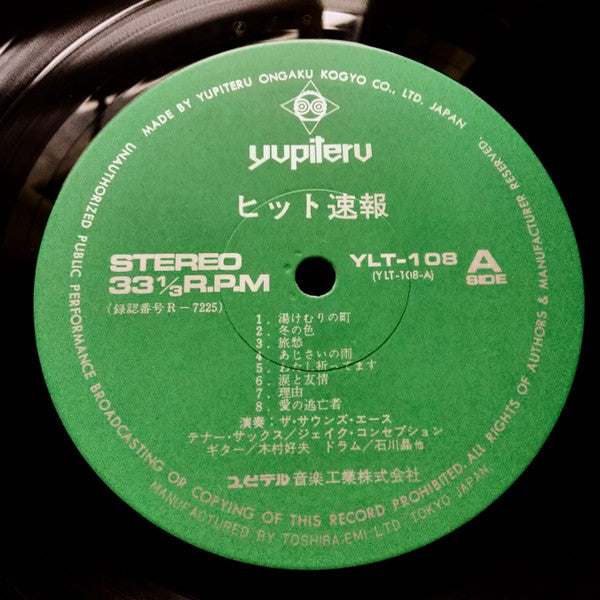 ヒット速報