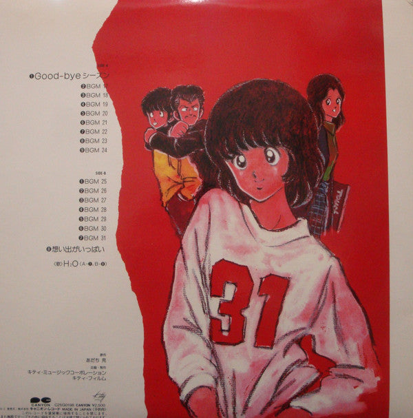 みゆき 音楽編 2 = Miyuki Music Issue Part 2