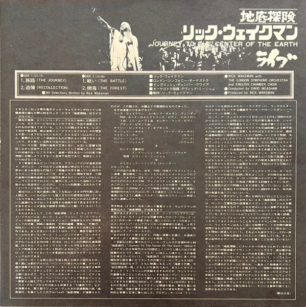 Journey To The Centre Of The Earth