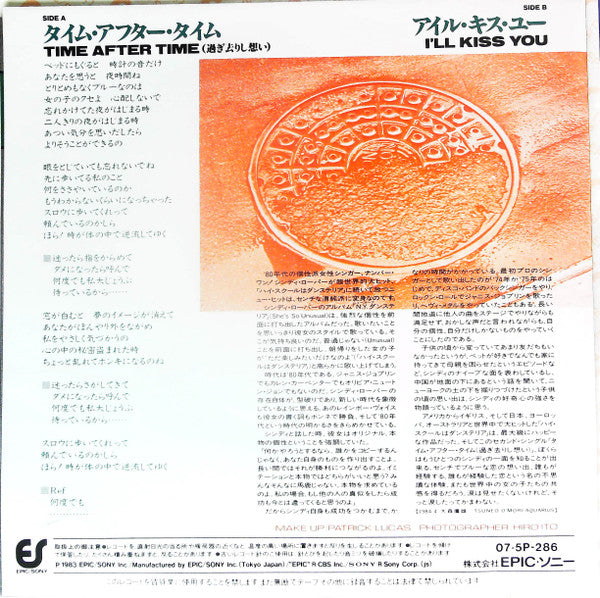 タイム・アフター・タイム(過ぎ去りし想い) = Time After Time