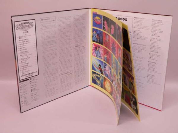 最強ロボ ダイオージャBGM集