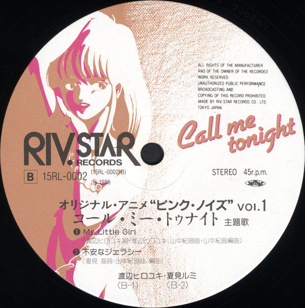 Call Me Tonight = コール・ミー・トゥナイト 主題歌