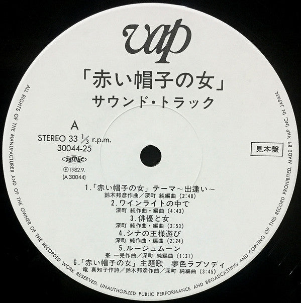 赤い帽子の女 = Die Frau Mit Dem Roten Hut