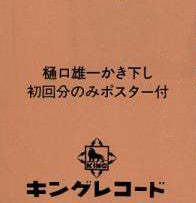 Symphony "Ideon" = 交響曲「イデオン」