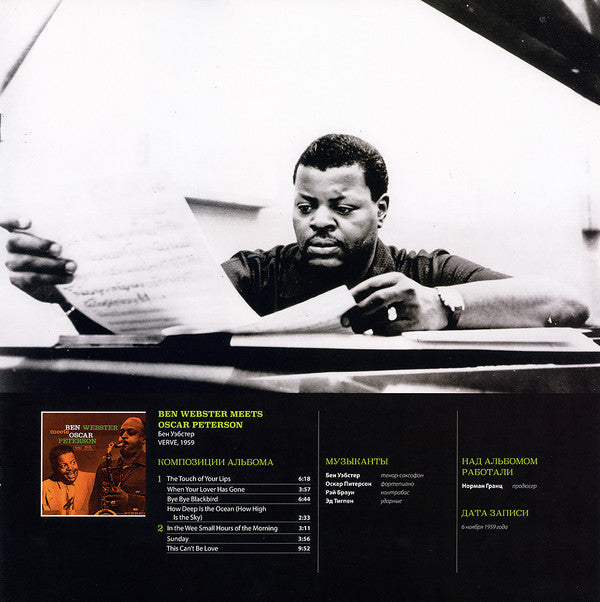 Ben Webster Meets Oscar Peterson