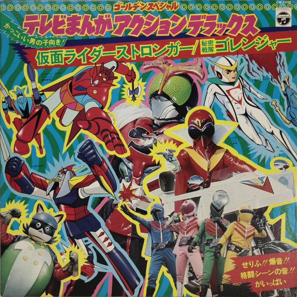 Release: Unknown Release-Vinyl-Japan-1975-CW-7038-13482330