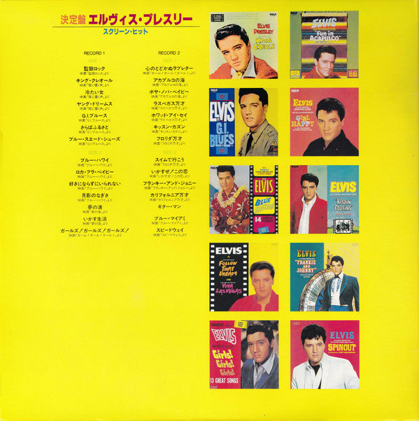 Elvis On Screen = スクリーン・ヒット