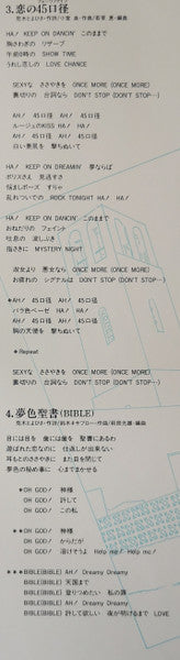 エキゾチック浪漫