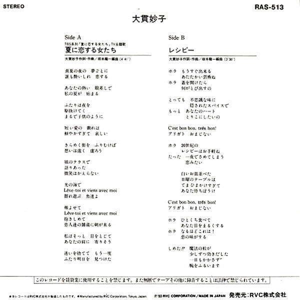 夏に恋する女たち