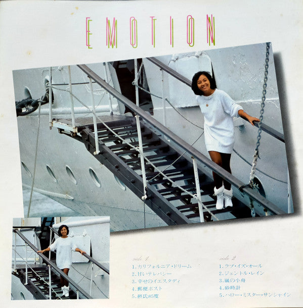 Emotion = エモーション