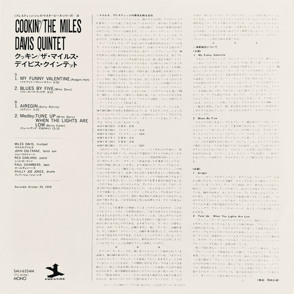 Cookin' With The Miles Davis Quintet