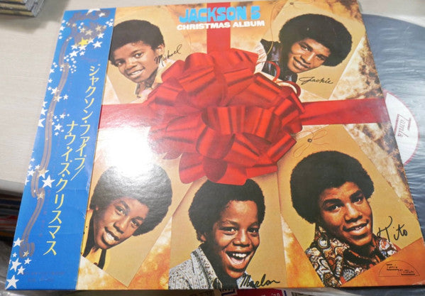 Jackson 5 Christmas Album