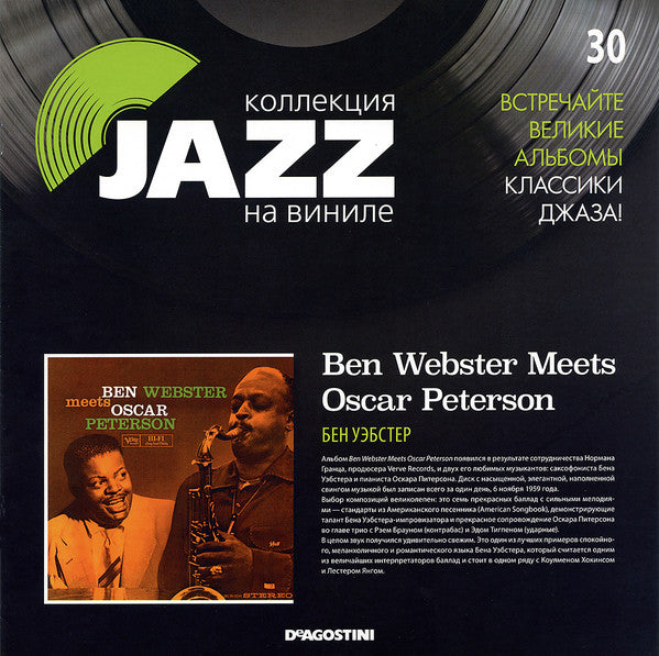 Ben Webster Meets Oscar Peterson