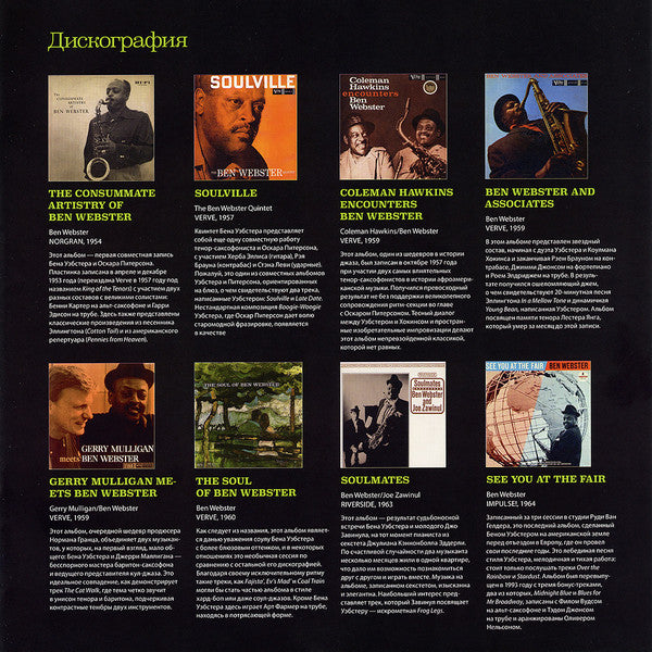 Ben Webster Meets Oscar Peterson