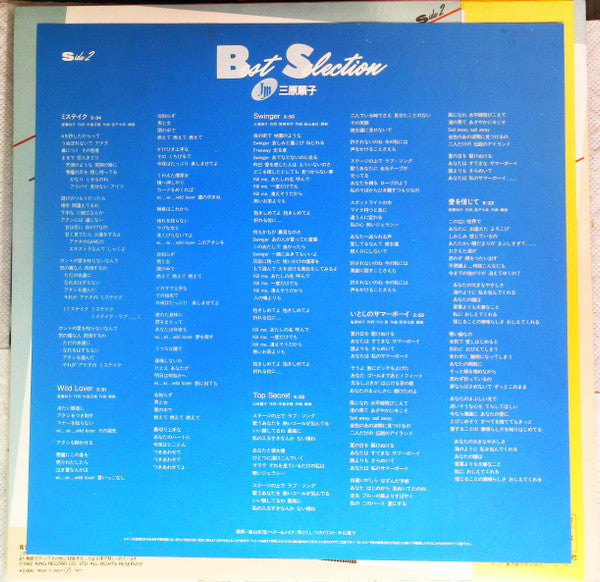 ベスト セレクション