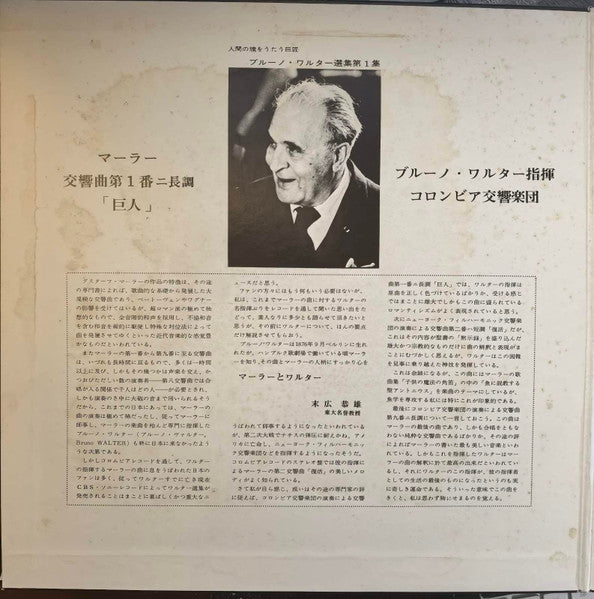 Symphony No. 1 In D Major "The Titan"