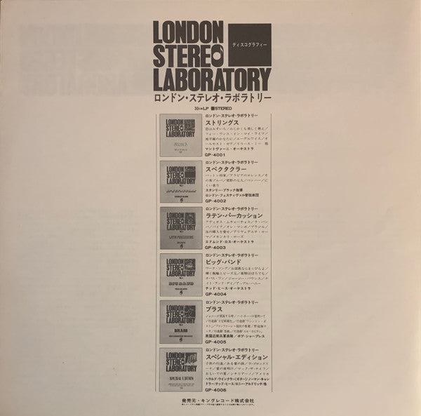London Stereo Laboratory, Vol. 2 - Spectacular