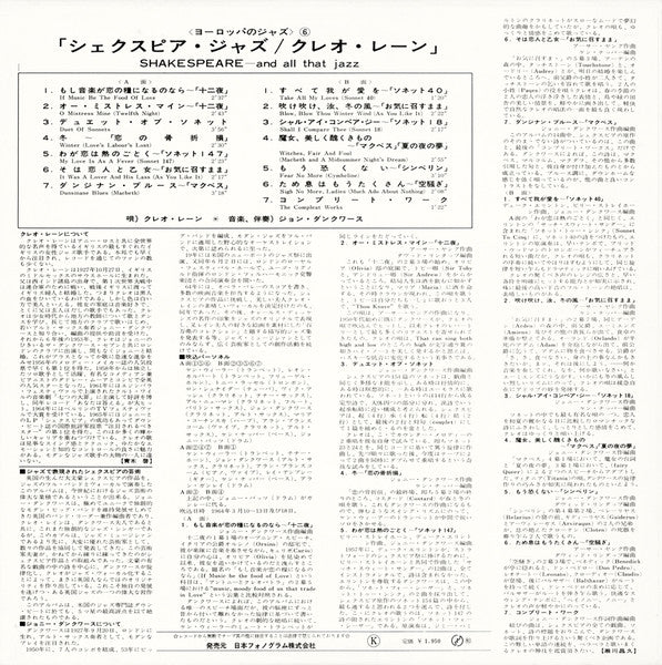 Shakespeare – And All That Jazz