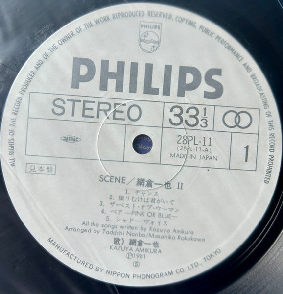 Scene / Kazuya Amikura II = Scene 網倉一也 II