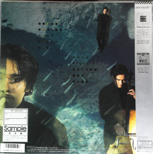 Oasis - Behind The Clear Waters