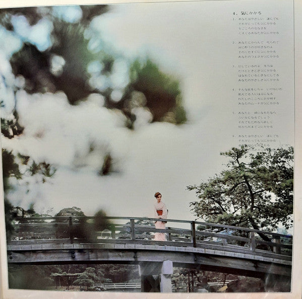 恋の宴は果てしなく