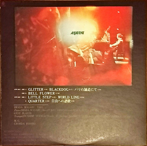 Ascent (Imada Masaru Recital Live)