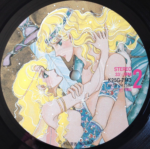 中山星香ファンタジー・ワールド はるかなる光の国へ