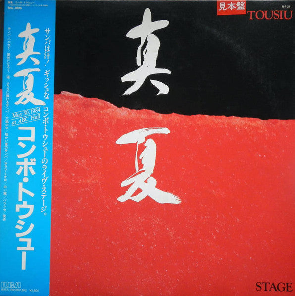 Combo Tousiu Live Stage