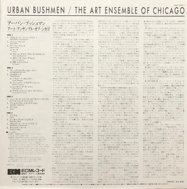 Urban Bushmen