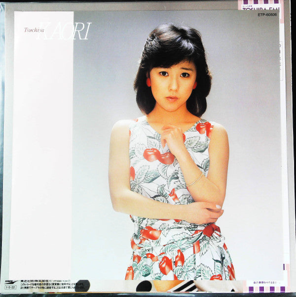 さよなら、こんにちは