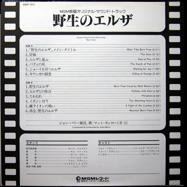 Born Free (Original Sound Track Recording)