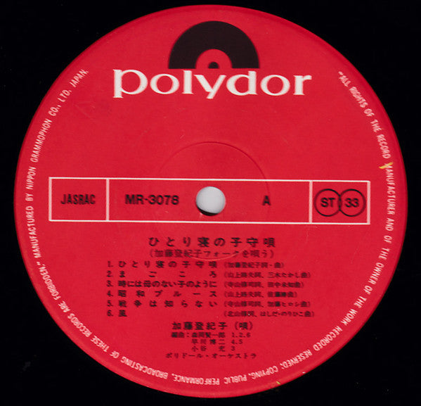 ひとり寝の子守唄