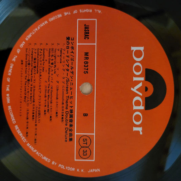 Screen Theme Double Deluxe