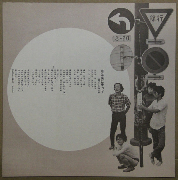 フォーク・アルバム (第一集)