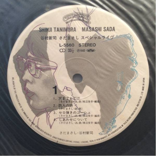 スペシャルライブ