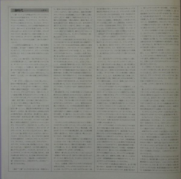 名馬わが愛 競馬史上最強世代の記録