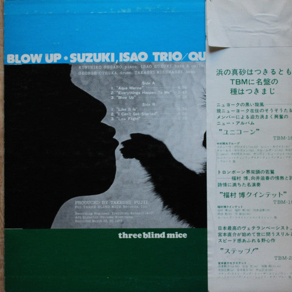 Blow Up = ブロー・アップ