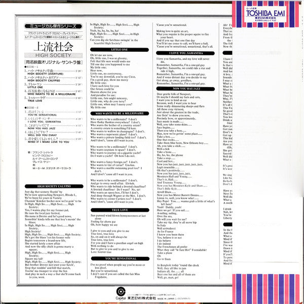 High Society (Motion Picture Soundtrack)