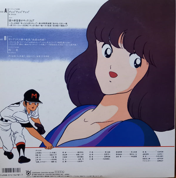 タッチ 第3部 ドラマ編