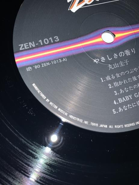 やさしさの香り