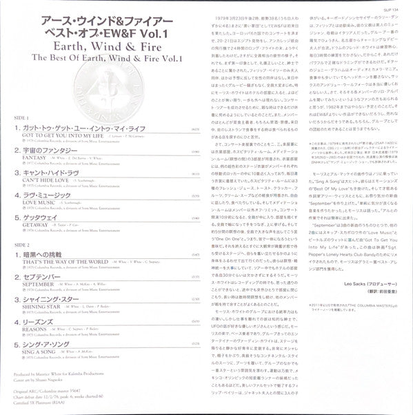 The Best Of Earth Wind & Fire Vol. I