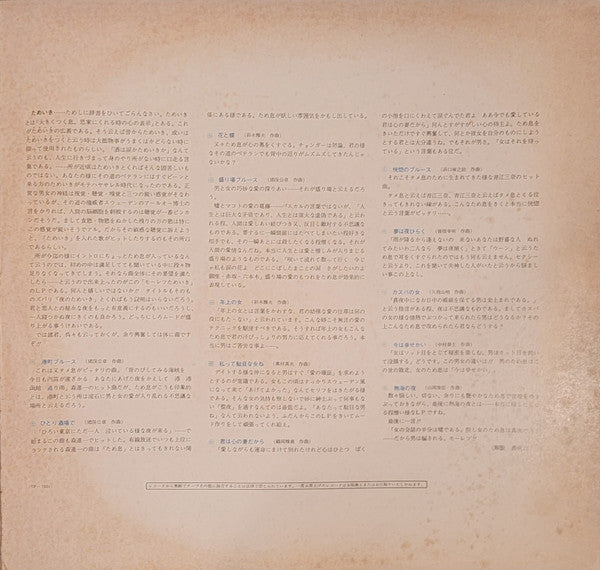 夜のためいき / 港町ブルース