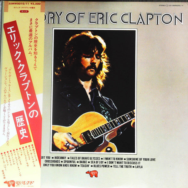 History Of Eric Clapton