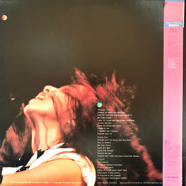 Whisper Not / Reach Out (English Version)